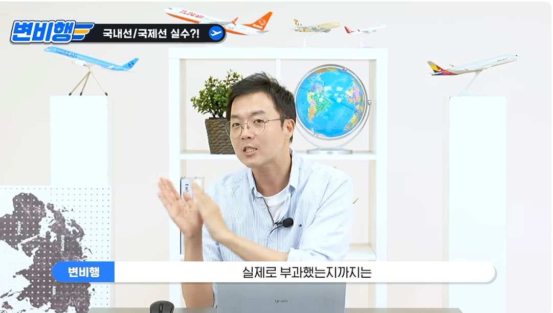 캡처_2026_10_21_04_33_25_293.png 국제선 승객을 국내선에 내려준 대한항공 ㄷㄷㄷㄷㄷ