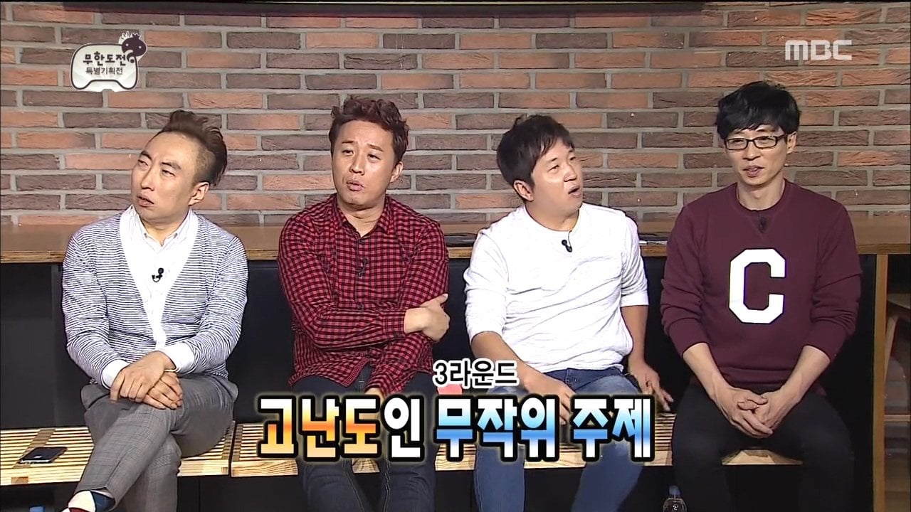 MBC예능국 고위급 피디들의 감각을 알 수 있었던 장면 · 16번째 이미지
