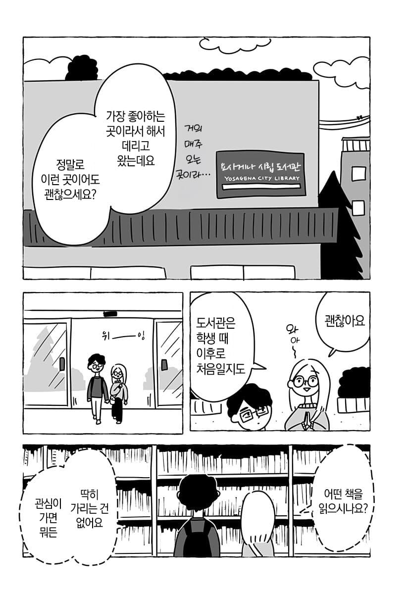 “ 유한한 존재인 우리들은... ” [단편만화] · 34번째 이미지