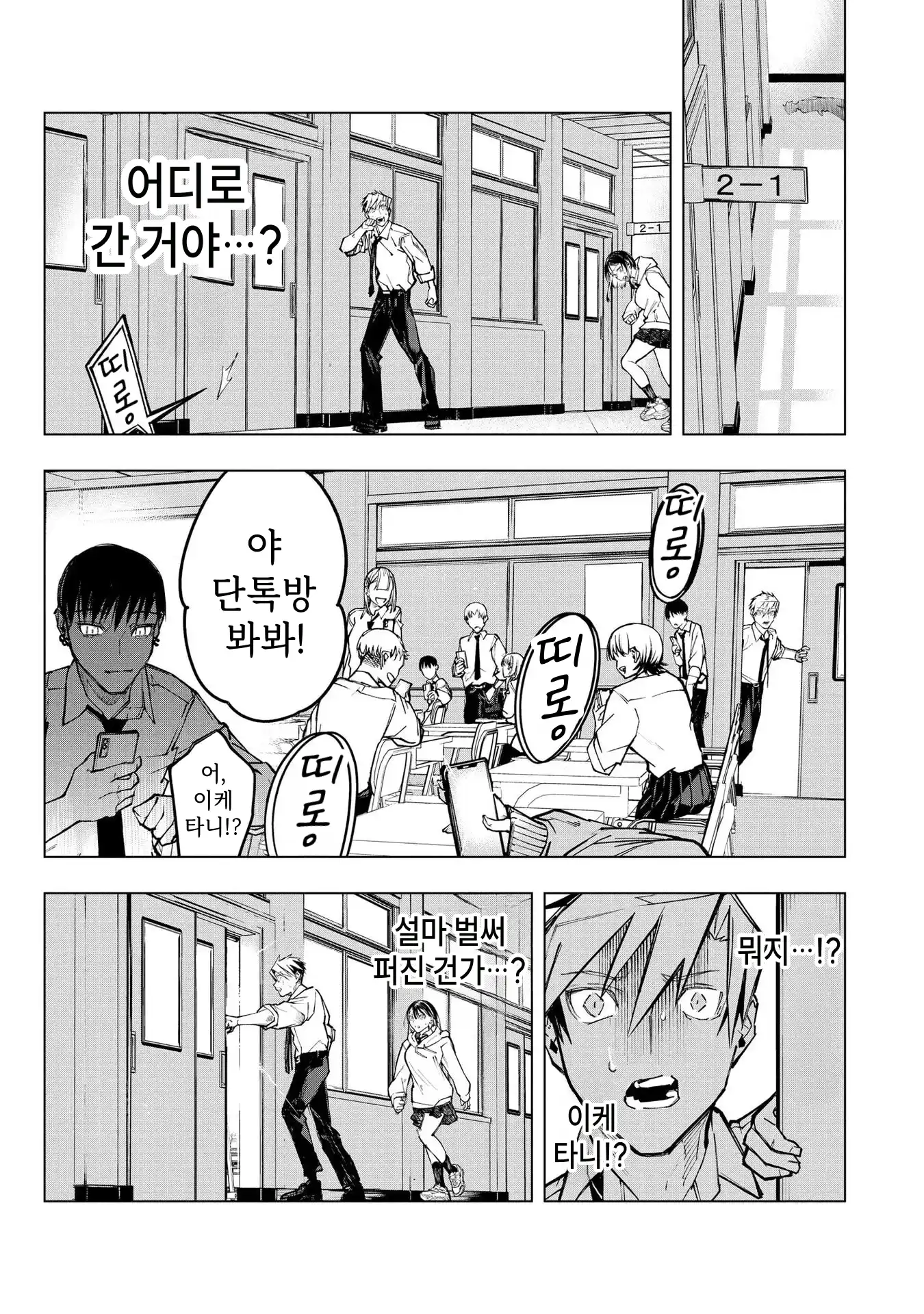 ㅇㅎ) 안녕하세요 쓰레기 럽코 가져왔습니다 이런건 같이봐요! (2) manhwa · 47번째 이미지