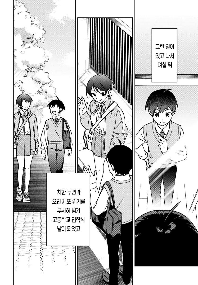 누나사랑꾼 누나성벽 남고딩 만화 · 24번째 이미지