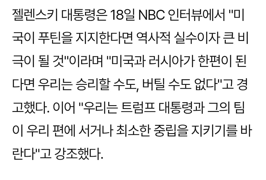 우크라, 푸틴 고향 최대 드론 공습…젤렌스키, 트럼프와 공개 대립 결심 · 2번째 이미지