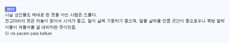청소년 25명 중 17명은 천고마비가 무엇인지 모른다 · 3번째 이미지