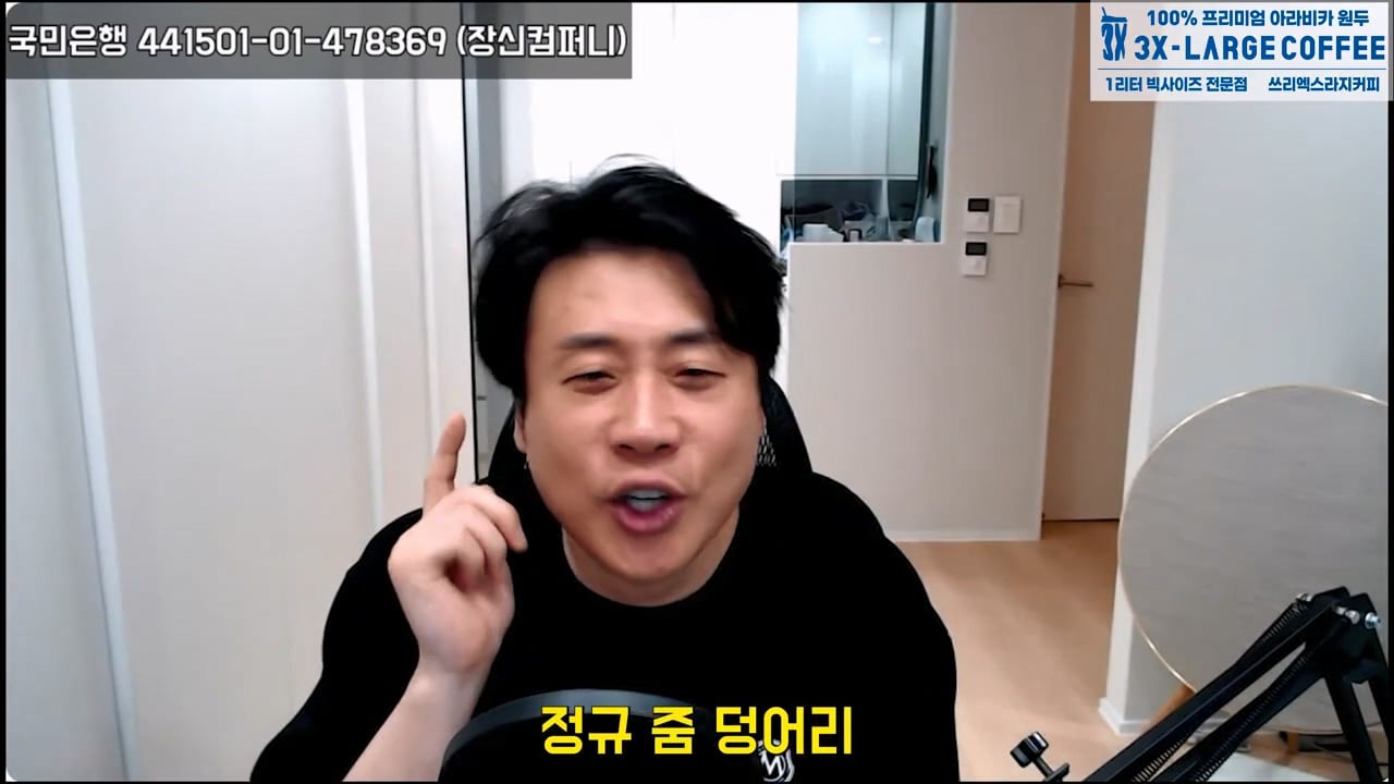 가세연 사무실에 빨간 압류 딱지 붙이고 온 장사의신이 다음에 할일 예고 · 42번째 이미지