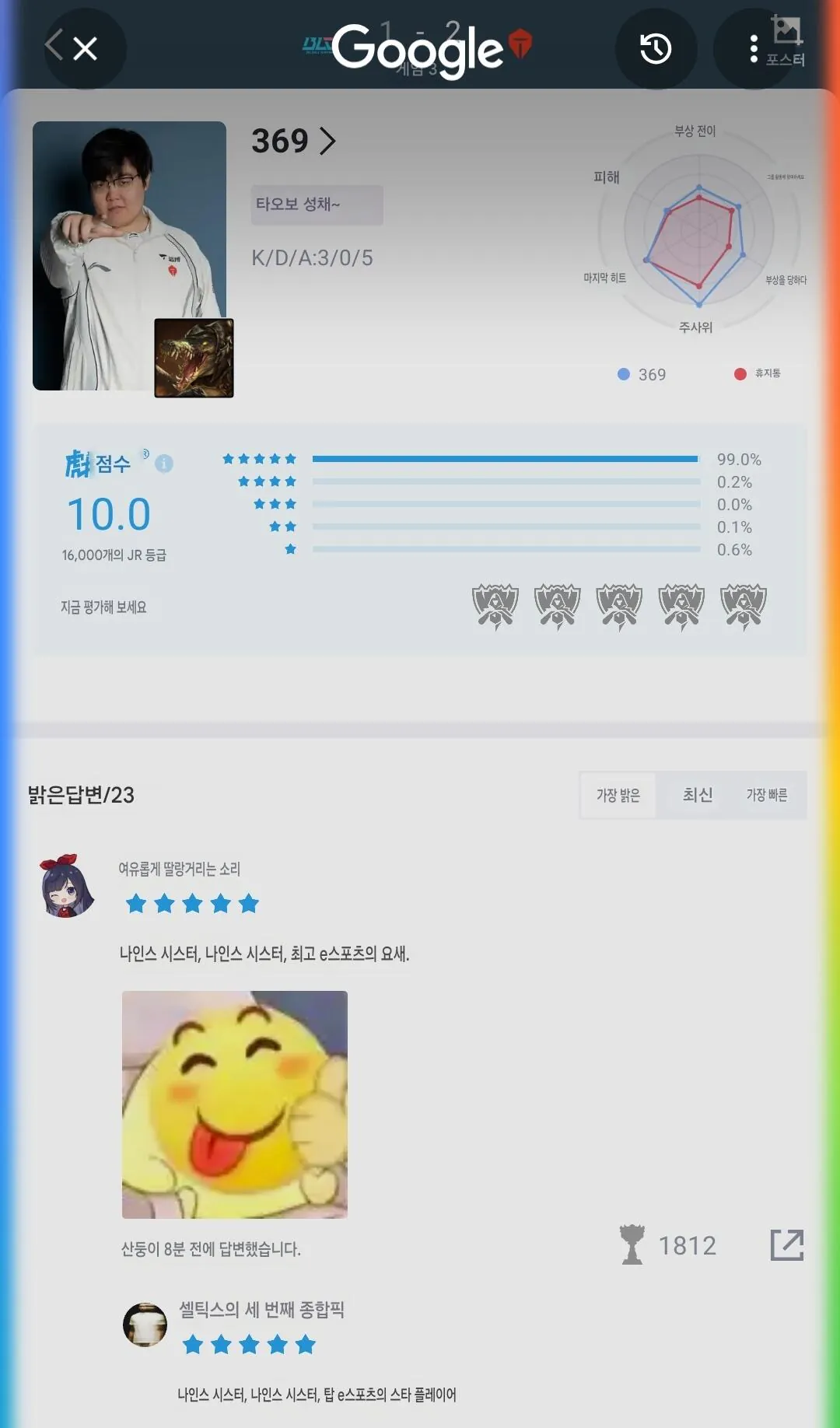 롤드컵 역대급 최고의 서사를 가진 사나이…jpg · 3번째 이미지