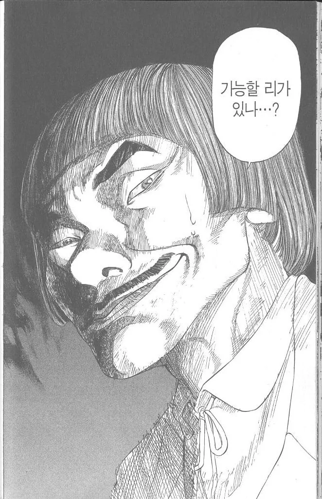 소아과 현실.manhwa · 3번째 이미지