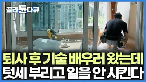 젊은 친구들 놀지말고 와서 일좀 해달라는 업종 · 3번째 이미지