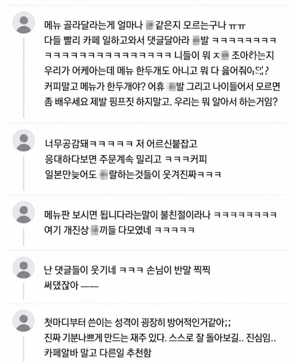 X 에서 논란이라는 카페 알바의 고객응대 · 3번째 이미지