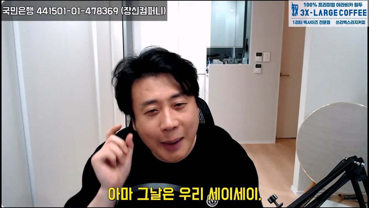 가세연 사무실에 빨간 압류 딱지 붙이고 온 장사의신이 다음에 할일 예고 · 41번째 이미지