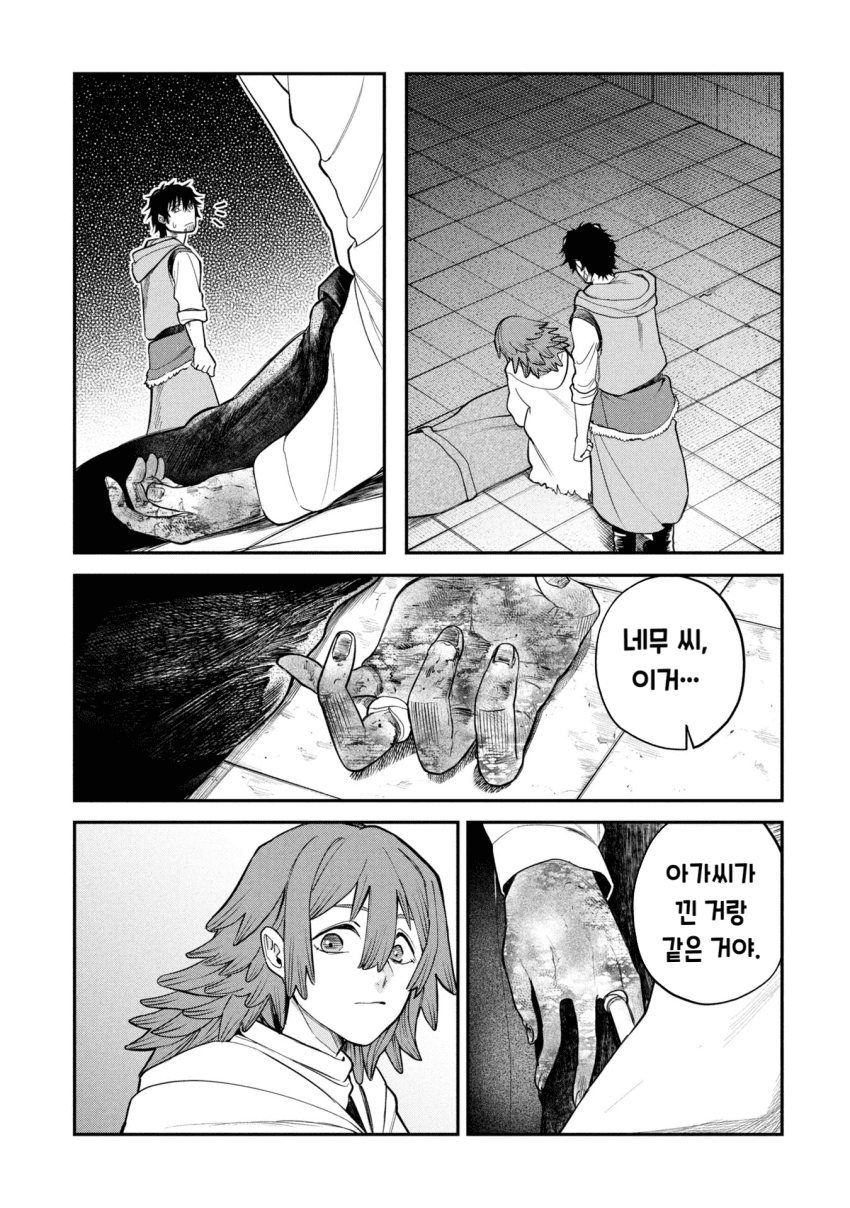 던전의 시체 운반꾼 아가씨 (2) manhwa · 32번째 이미지