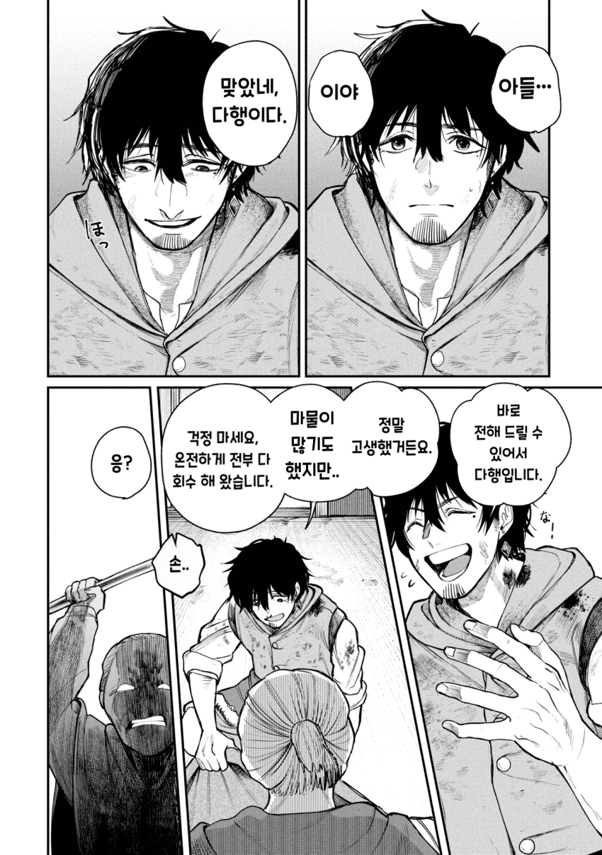 던전의 시체 운반꾼 아가씨 (3) manhwa · 26번째 이미지
