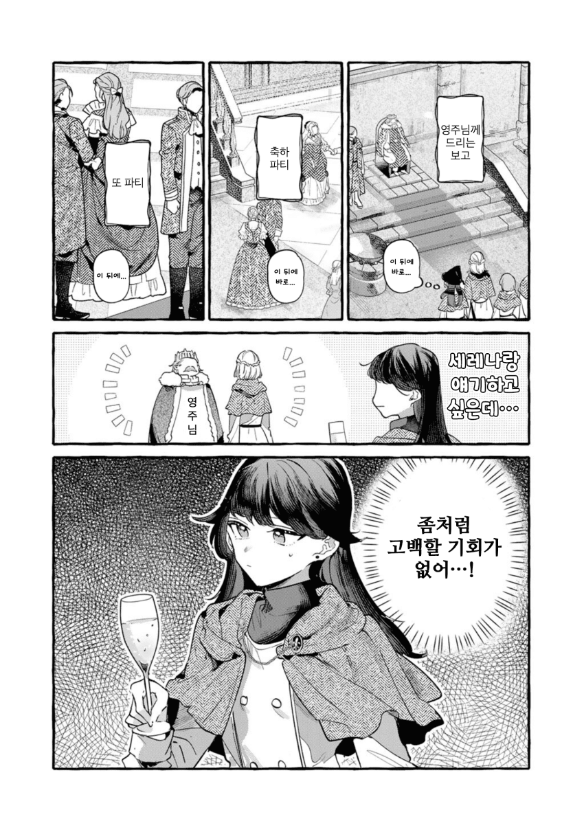 ㅆㄷ) 용을 죽이는 성기사 · 2번째 이미지