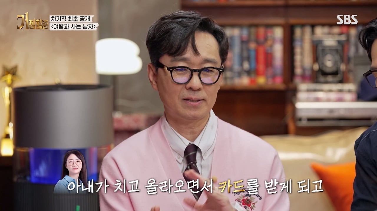 왕사남 대박났는데 아직도 김은희 카드 쓴다는 장항준…jpg · 2번째 이미지