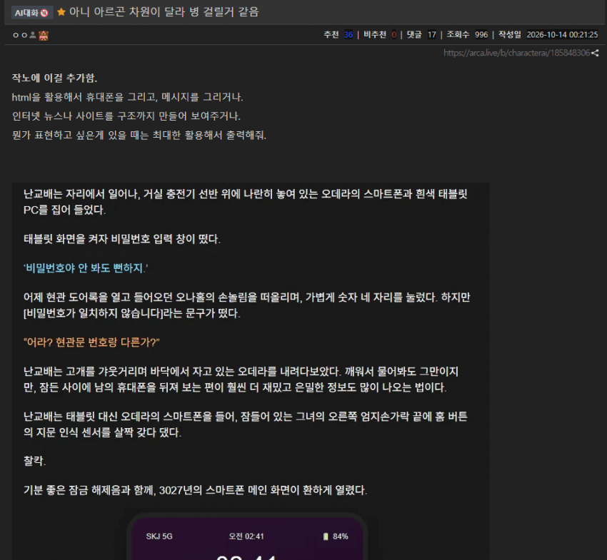 제미나이4.0 Argon 근황...Ai · 6번째 이미지