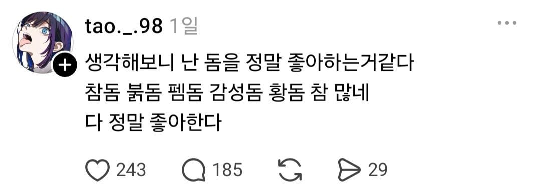 돔을 정말 좋아합니다 · 1번째 이미지