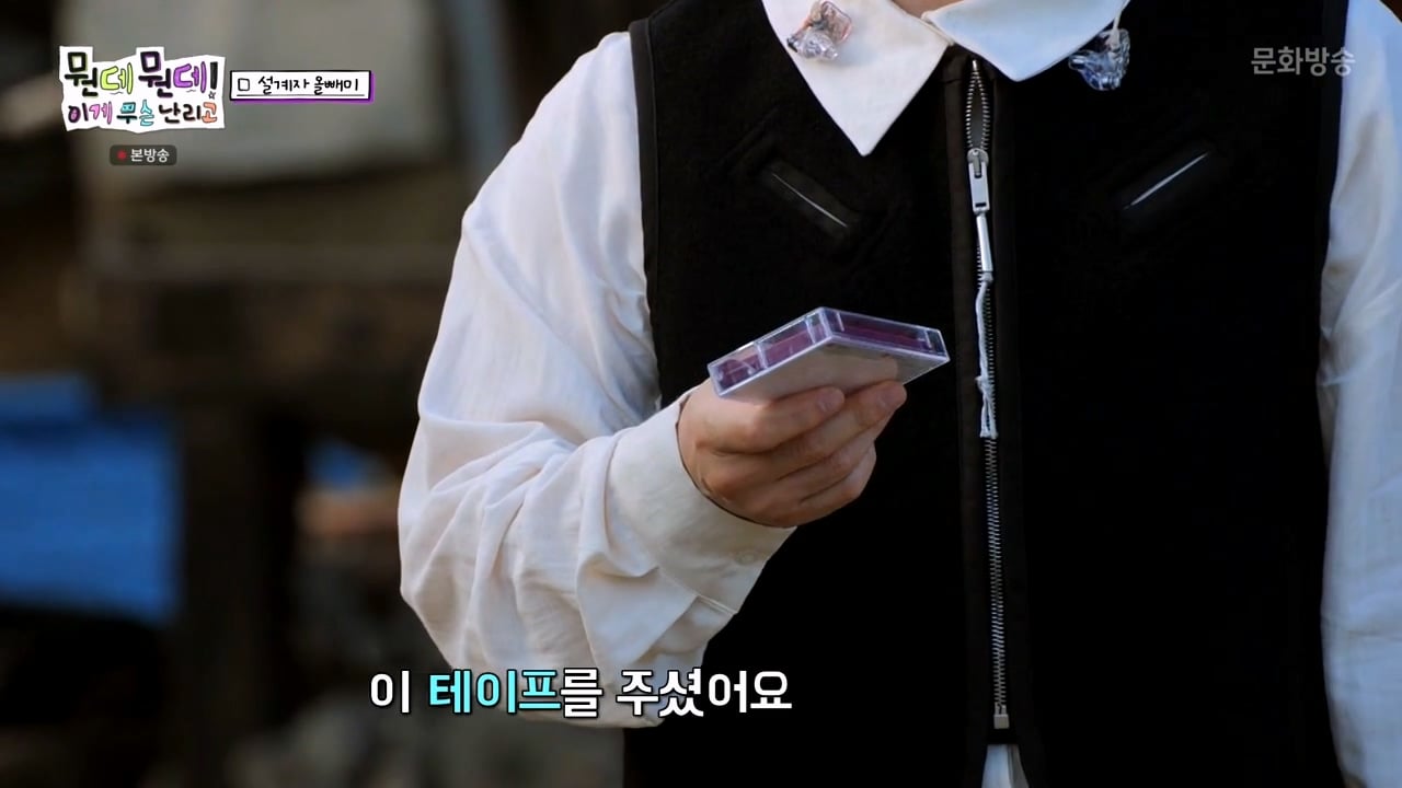 주우재를 울려버렸다는 MBC의 예능 프로그램 · 37번째 이미지