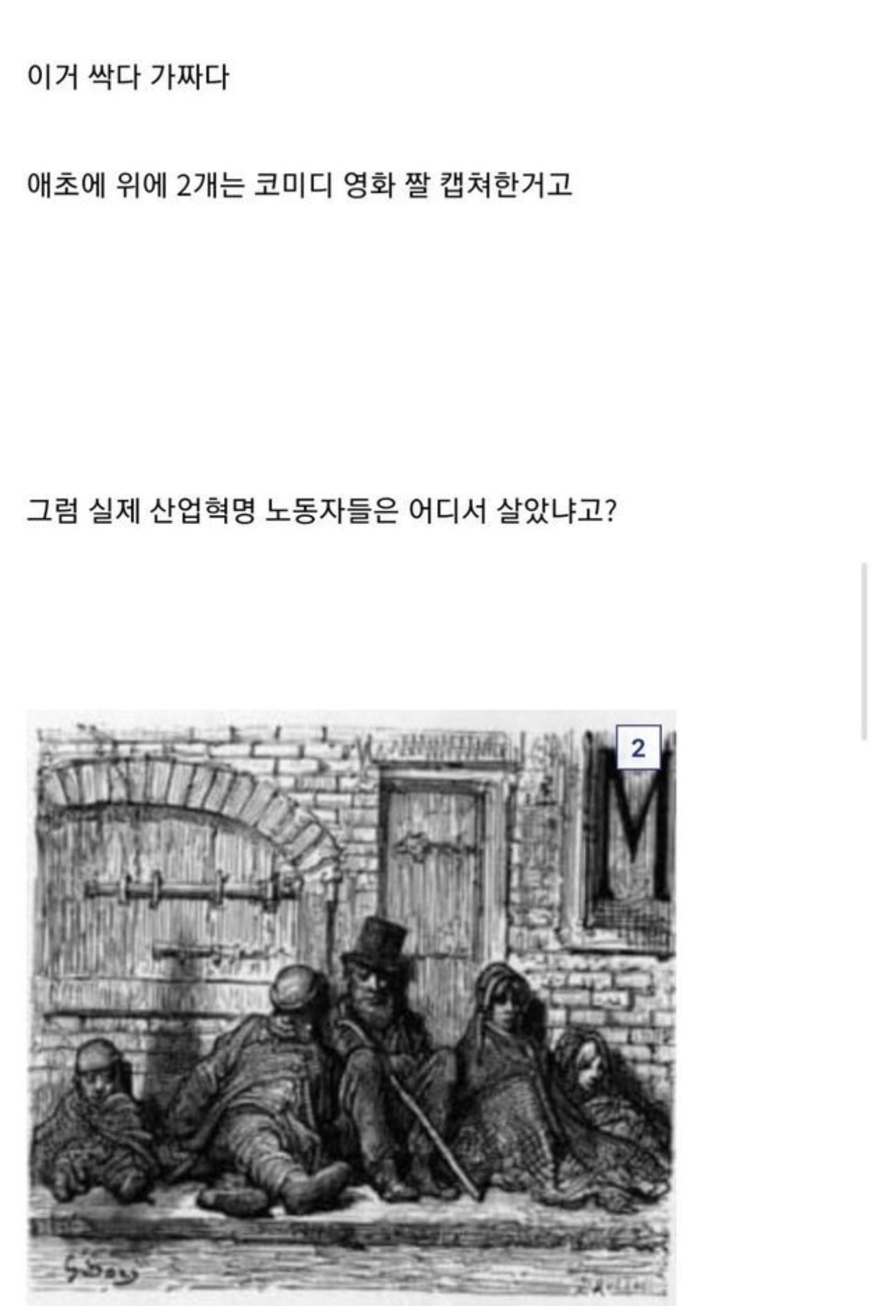 산업혁명 밧줄 침대의 진실 · 4번째 이미지
