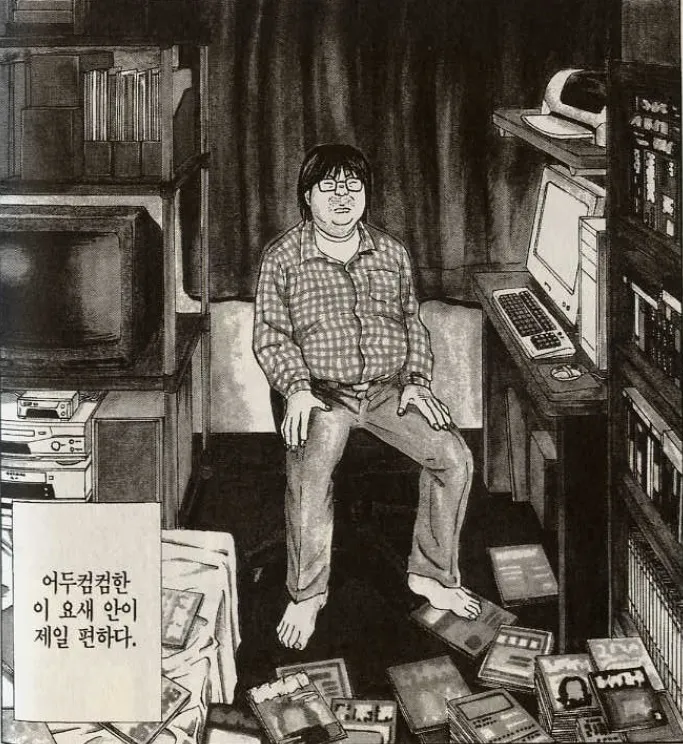 혐) 히키코모리 짤방 캐릭터의 진실.jpg · 1번째 이미지