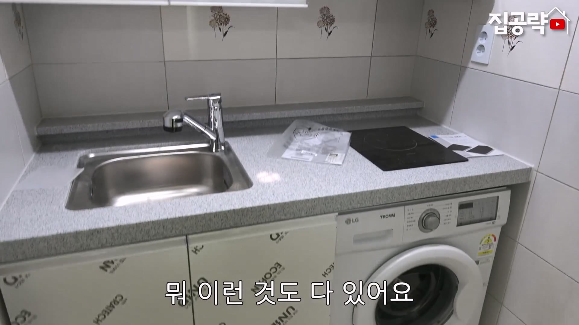 서울대 근처 월 42만원 방 수준 ㄷㄷㄷ · 38번째 이미지