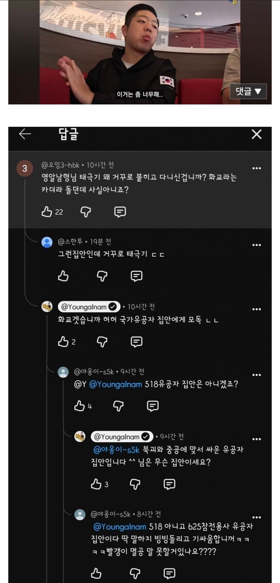 광주 여행갔다가 화교 짱@깨 소리 듣고 있는 영알남 · 2번째 이미지