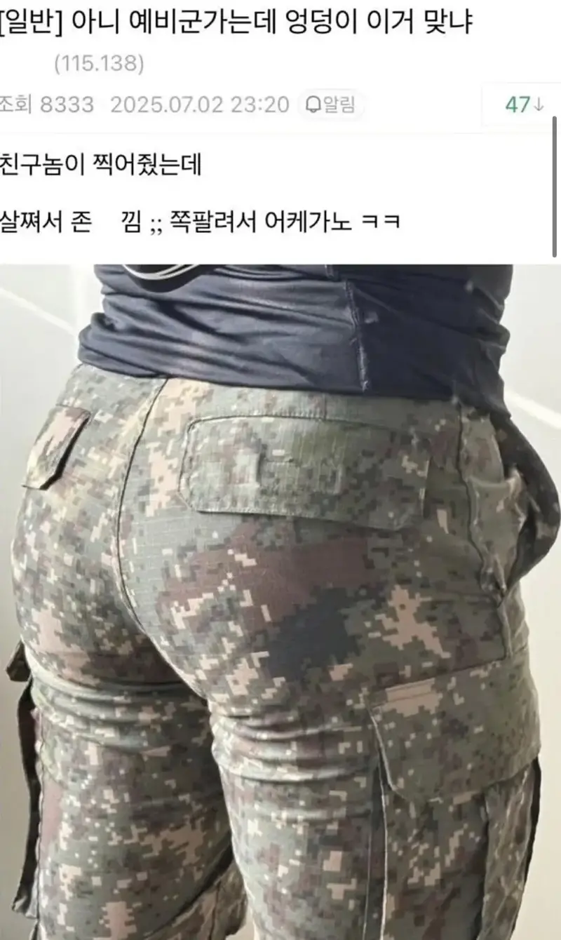 예비군 빵뎅이 · 1번째 이미지