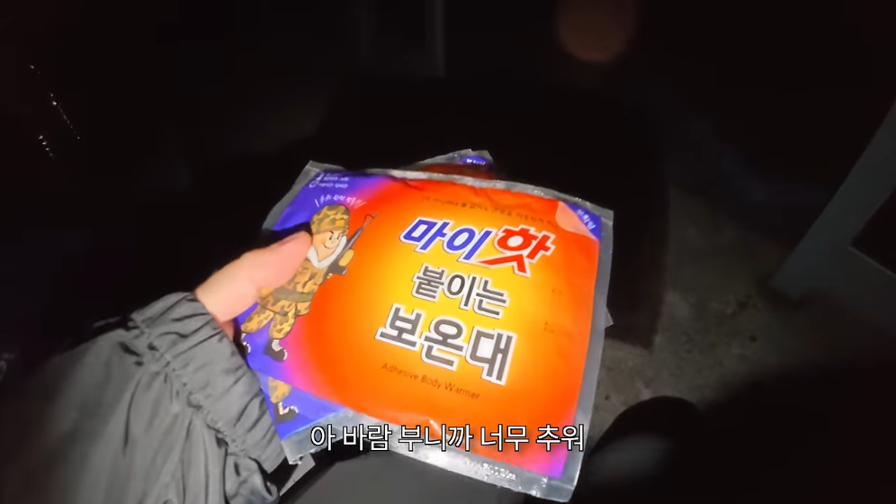 🏝️ 스압) 제주도를 걸어서 횡단하다가 숙소를 못 찾으면 일어나는 일 🚶 · 60번째 이미지