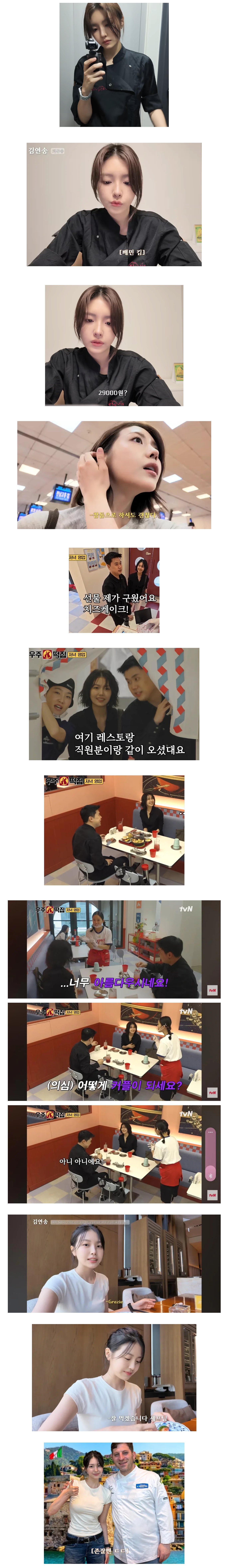 나폴리 맛피자 매장 직원 미모.jpg · 1번째 이미지