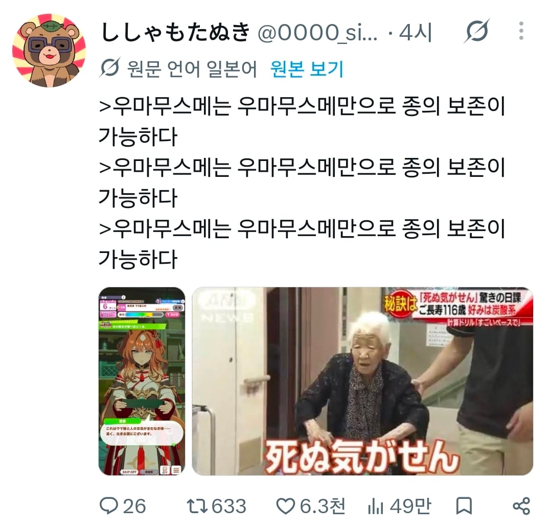 ㅆㄷ) 충격적인 설정이 밝혀진 말딸 세계관 근황 · 2번째 이미지