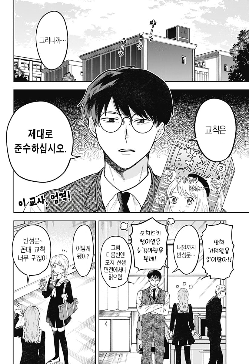 ㅆㄷ) 누나가 메이드 카페에서 일하고 있었던 만화 · 3번째 이미지
