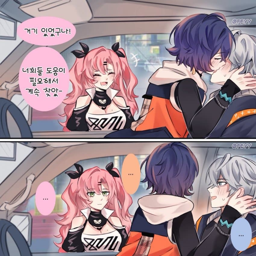 ㅆㄷ) 젠존제 공식 커플 · 3번째 이미지
