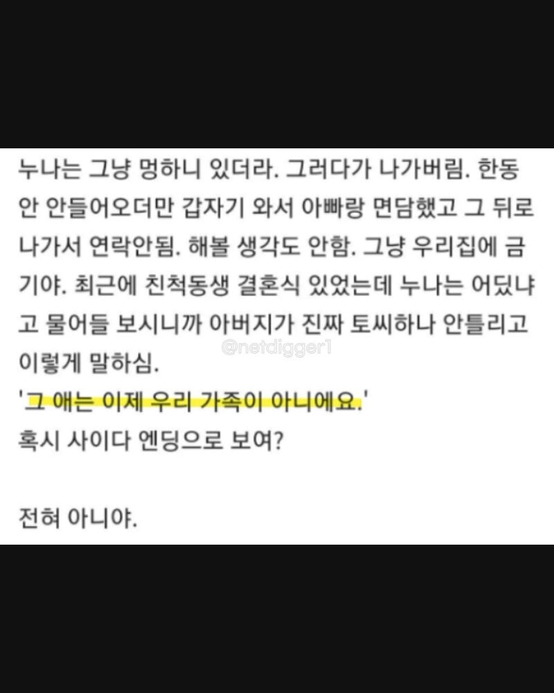 페미하는 누나때문에 집안 풍비박살남.jpg · 8번째 이미지