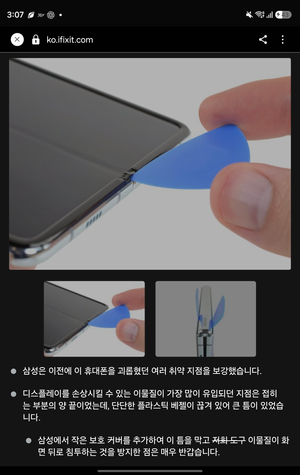 아이폰 듀오로 보는 국내 it유튜버의 전문성 수준 · 4번째 이미지
