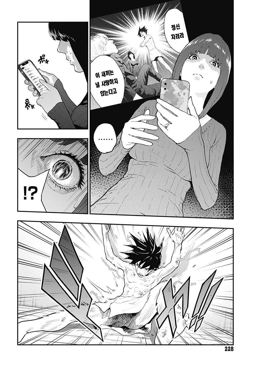 역전 이세계 용사 (2) manhwa · 32번째 이미지