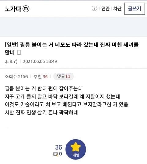 젊은사람들 놀지말고 와서 일좀 하라는 업종 · 2번째 이미지