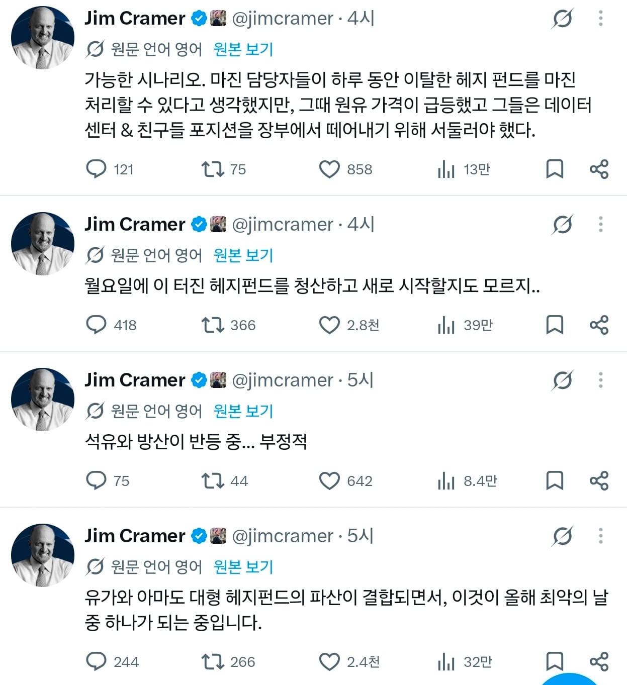 현재 뭔가 무서운 일이 일어나고있다는 월스트리트 · 1번째 이미지