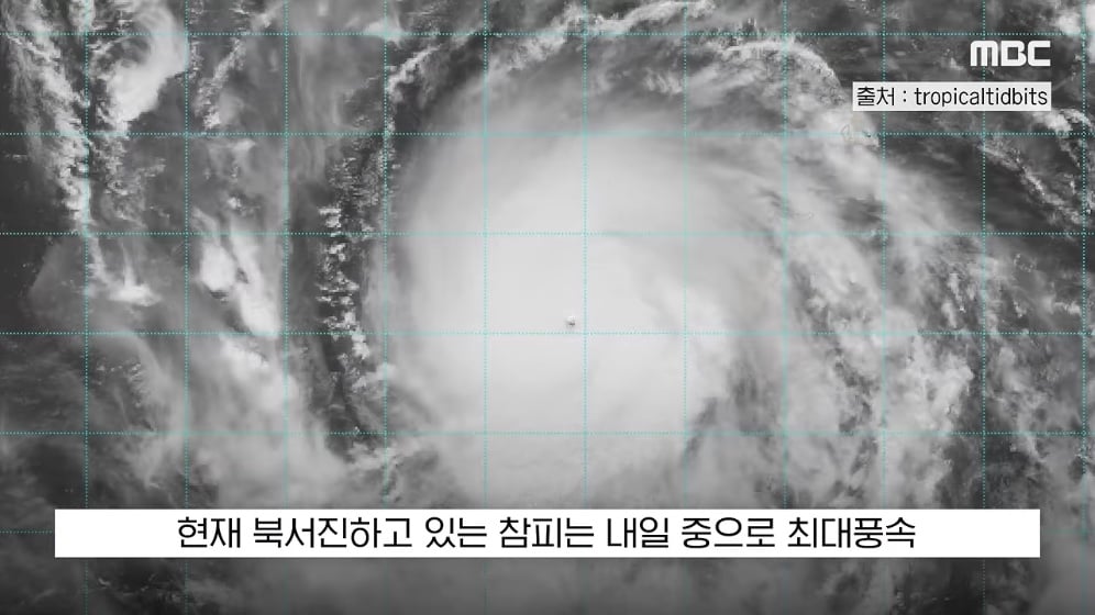 🌀 풍속 200km/h '슈퍼태풍' 참피가 발생하자 대만은 초비상 🚨 · 3번째 이미지