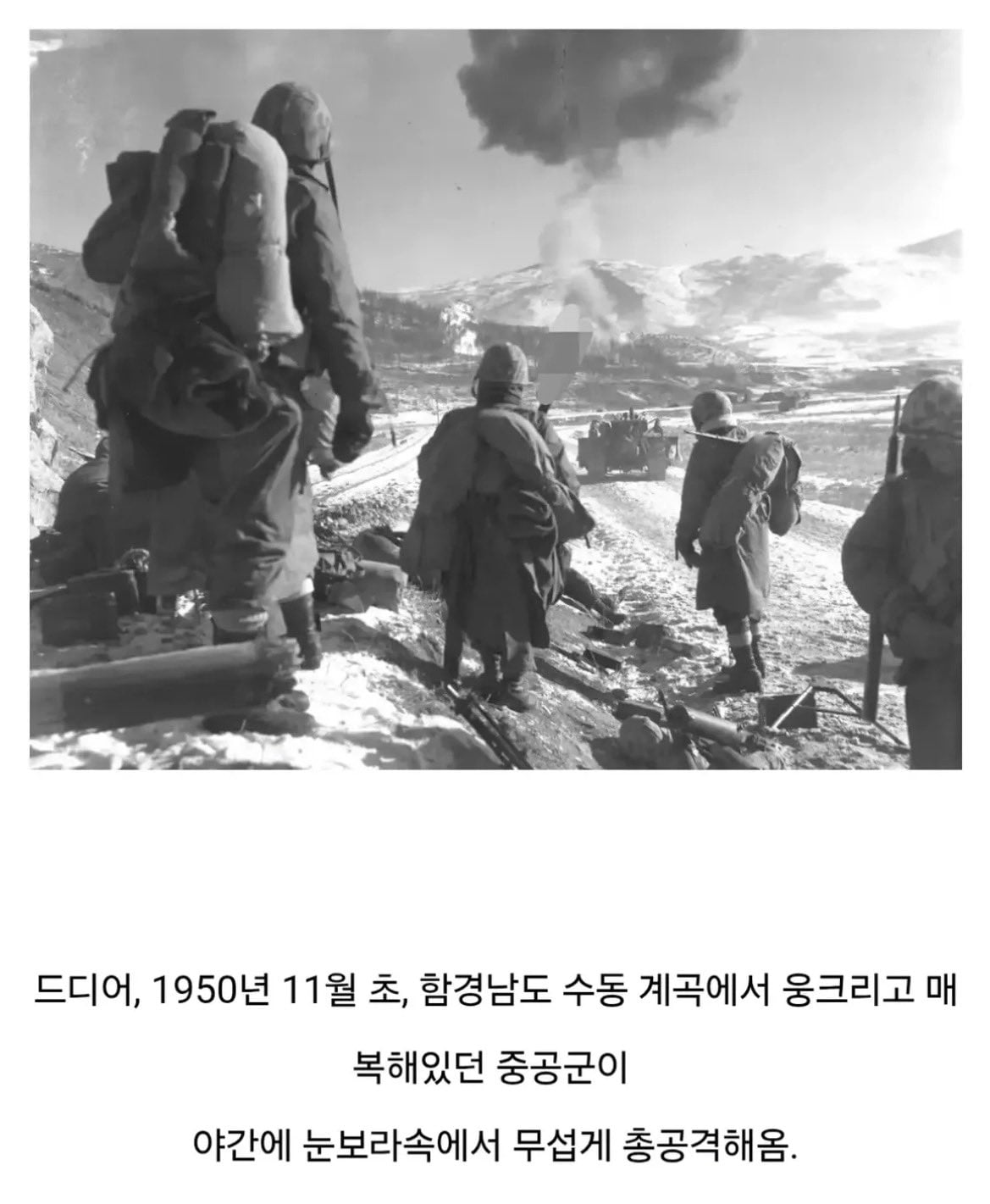 한국 전쟁당시 진짜 미친자였던 중국계 미해병 장교이야기.jpg · 5번째 이미지