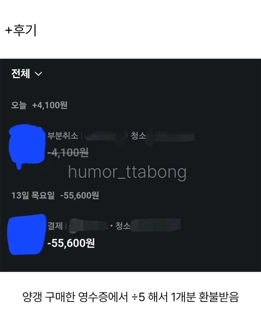 청소업체 직원이 허락 없이 간식 먹어서 논란 · 3번째 이미지