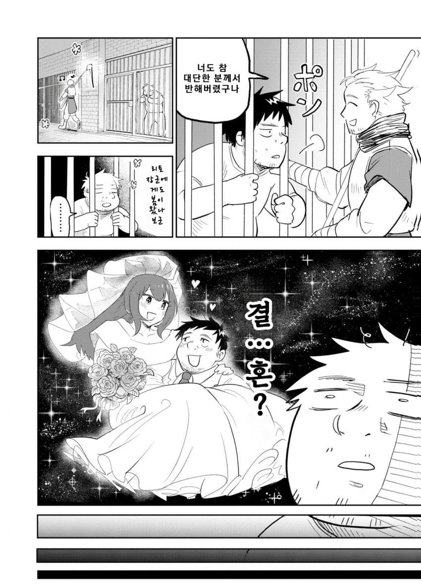 안녕하세요 쓰레기만화 가져왔습니다 이런건 같이봐요! manhwa · 57번째 이미지