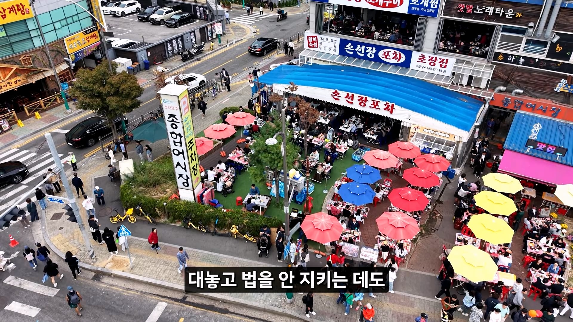 소래포구 저격하려고 14일간 잠입한 유튜버 · 57번째 이미지