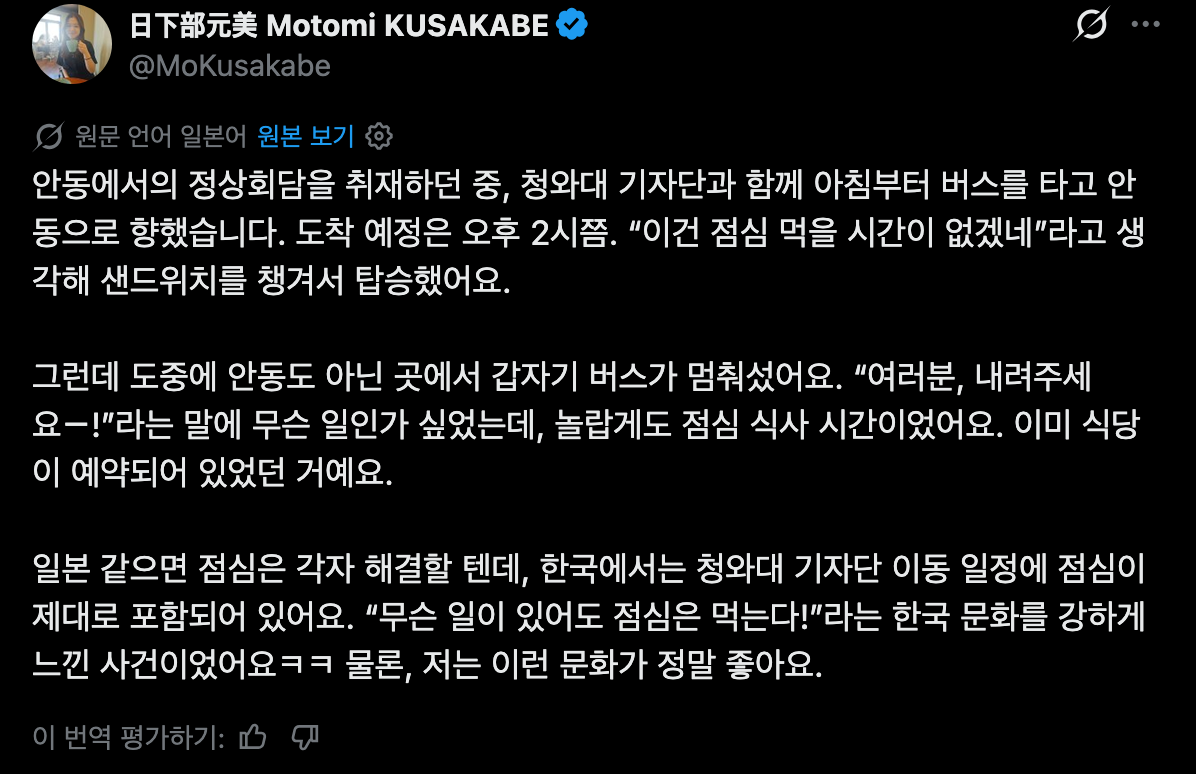 한국 일본 공식행사 차이