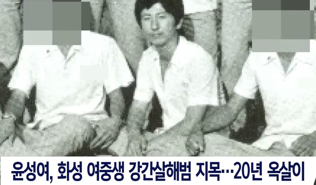 화성연쇄살인 사건 누명쓰고 20년 옥살이, 그 당시 경찰에게 구상권 청구 · 1번째 이미지