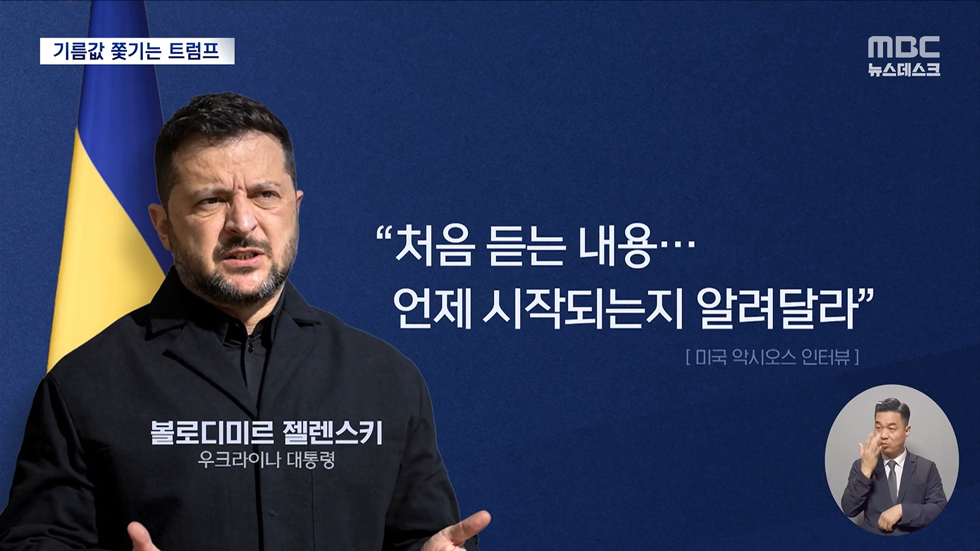 러시아, 우크라이나 간 에너지 휴전 양측 모두 동의 · 2번째 이미지