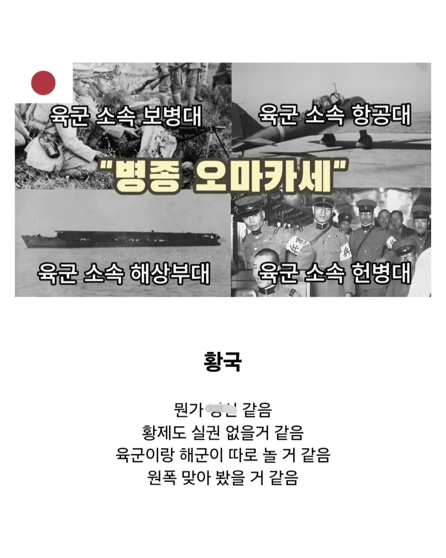 황제가 통수권자인 나라들의 명칭 별 인상 차이.jpg · 3번째 이미지