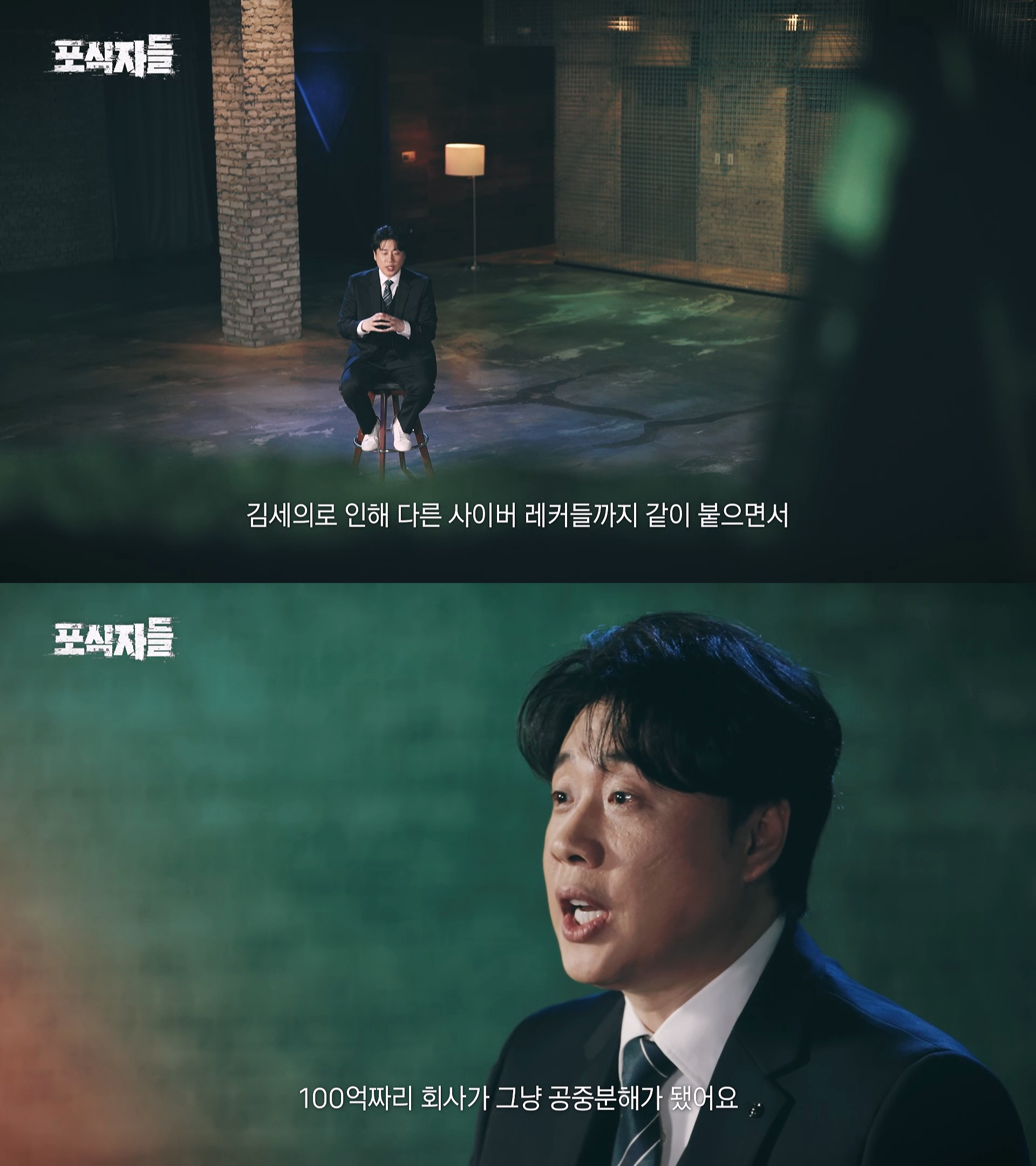 김세의 때문에 벼랑 끝까지 몰렸던 장사의 신 은현장이 복수에 성공한 방법 · 7번째 이미지