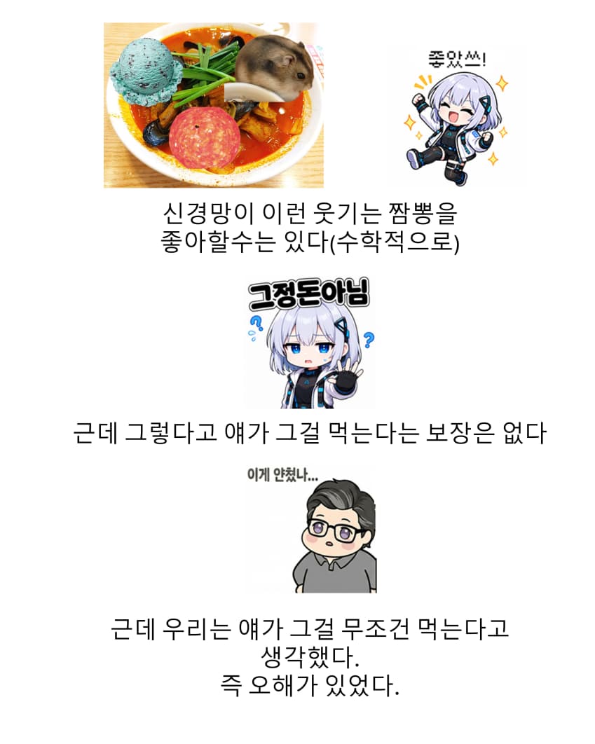 정말쉬운!!! 깔끔신경망설을 이해하기 · 14번째 이미지