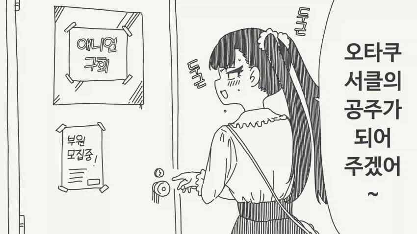 여왕벌이 되고 싶은 신입생.manga