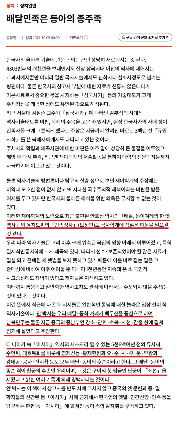왜 중국은 한국인들이 공자를 한국인이라고 우긴다고 생각할까? · 3번째 이미지