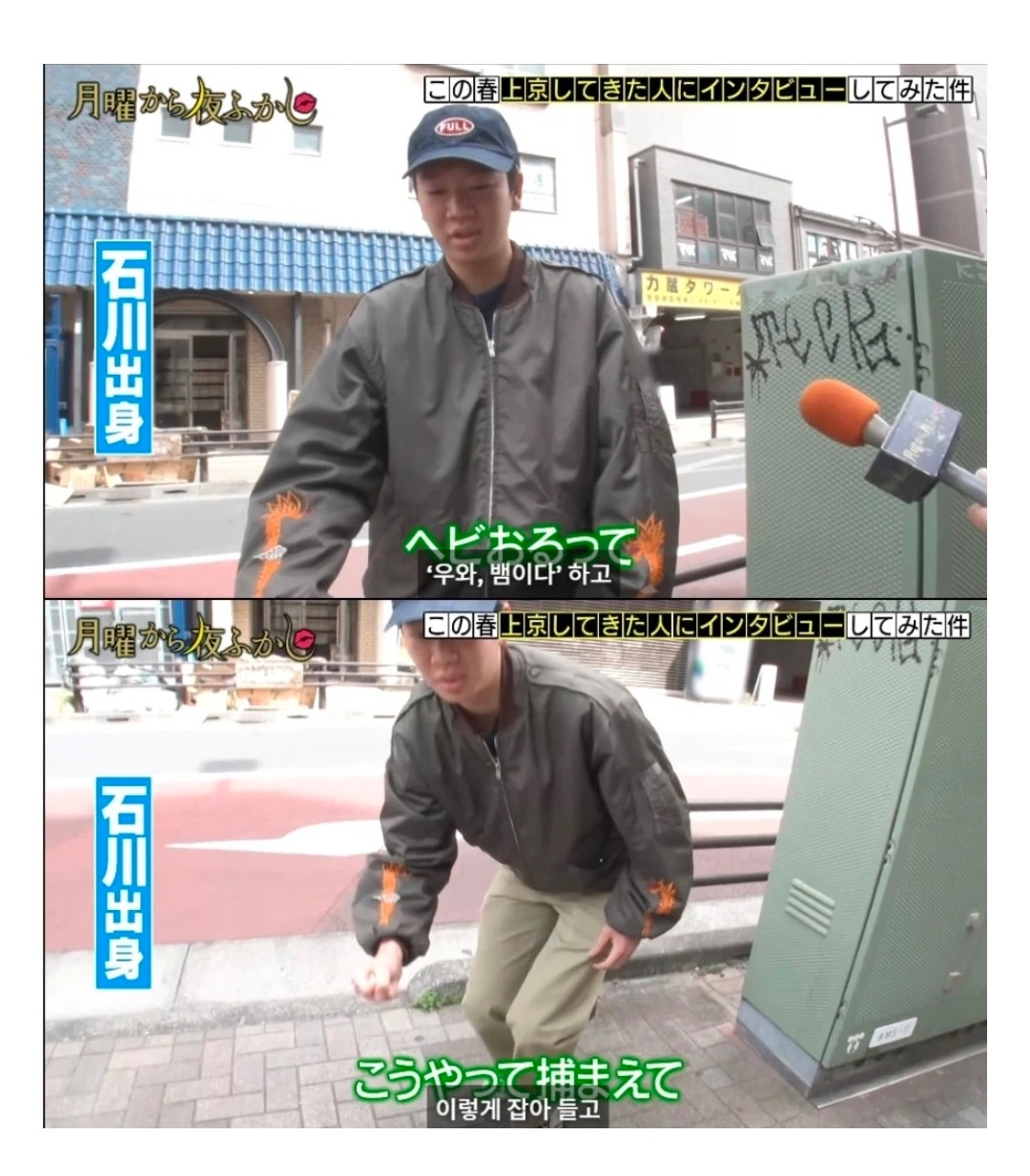 도쿄에 오자마자 꽃뱀에게 물린 시골 청년.jpg · 2번째 이미지