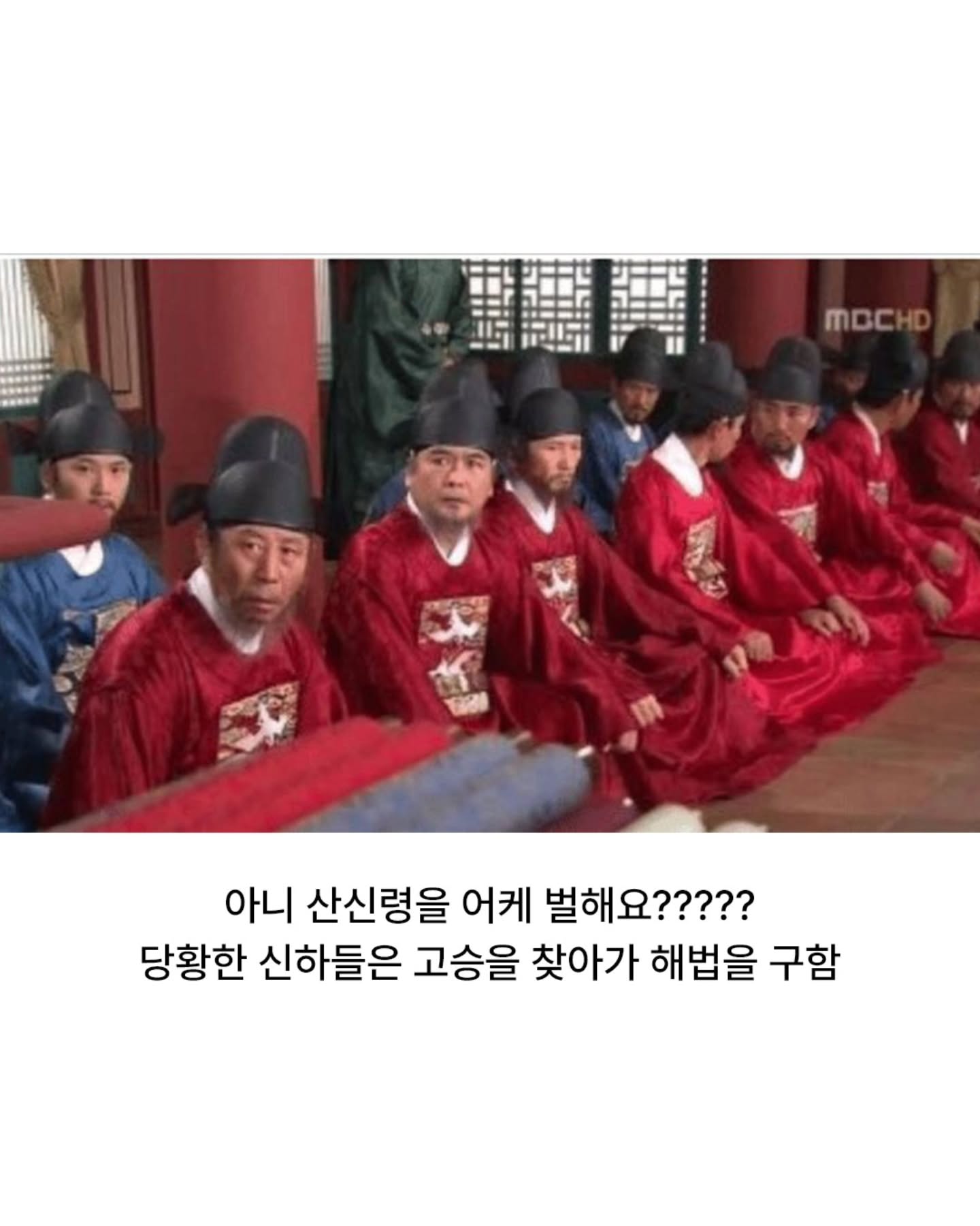 산신령에게 벌을 내린 태종 임금 · 7번째 이미지